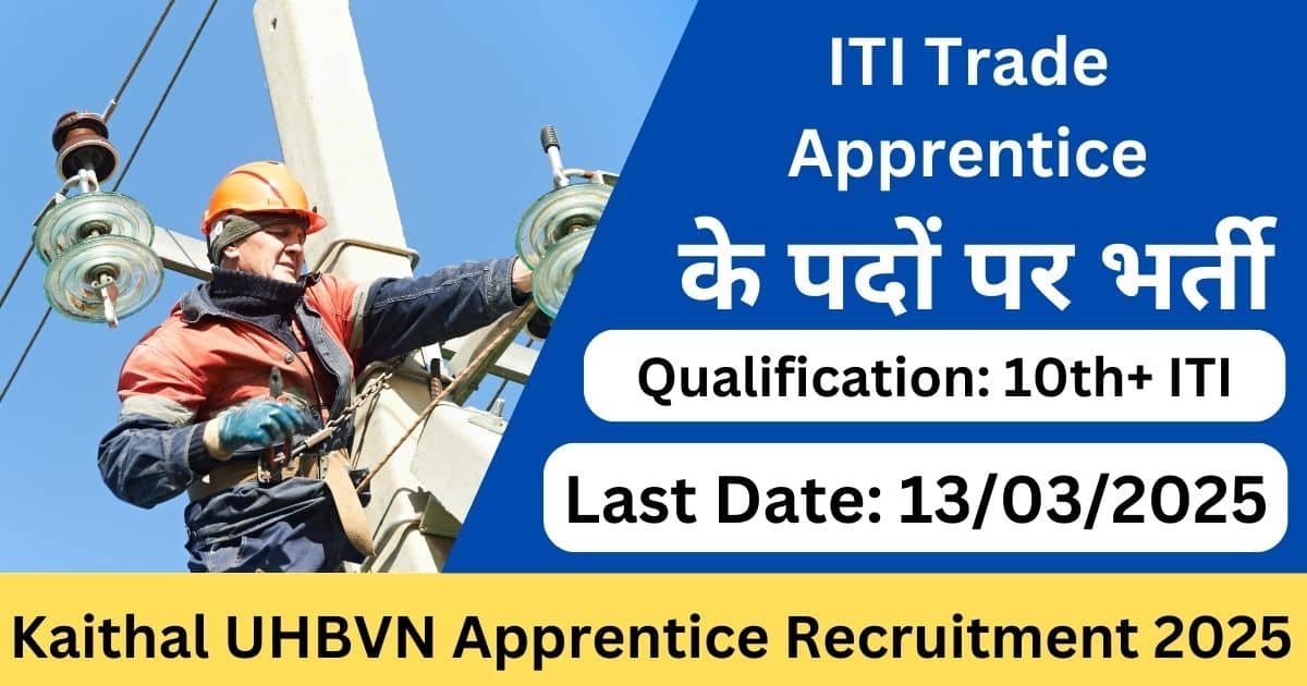 Kaithal UHBVN Apprentice Recruitment 2025