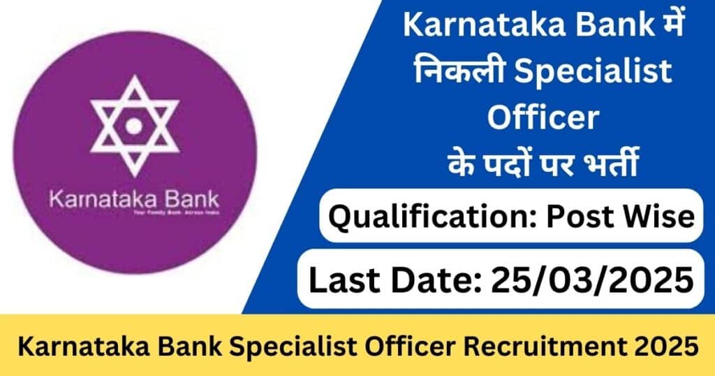 Karnataka Bank SO Recruitment 2025 Notification