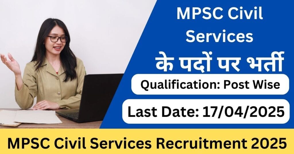 MPSC Civil Services Recruitment 2025