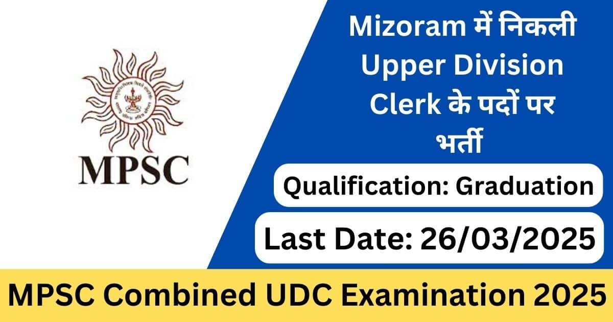 MPSC Upper Division Clerk (UDC) Recruitment 2025- Latest Update