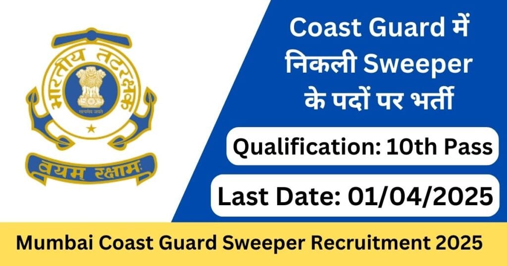 Mumbai Coast Guard Sweeper Recruitment 2025 Notification