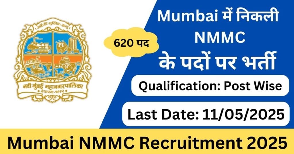 Mumbai NMMC Recruitment 2025