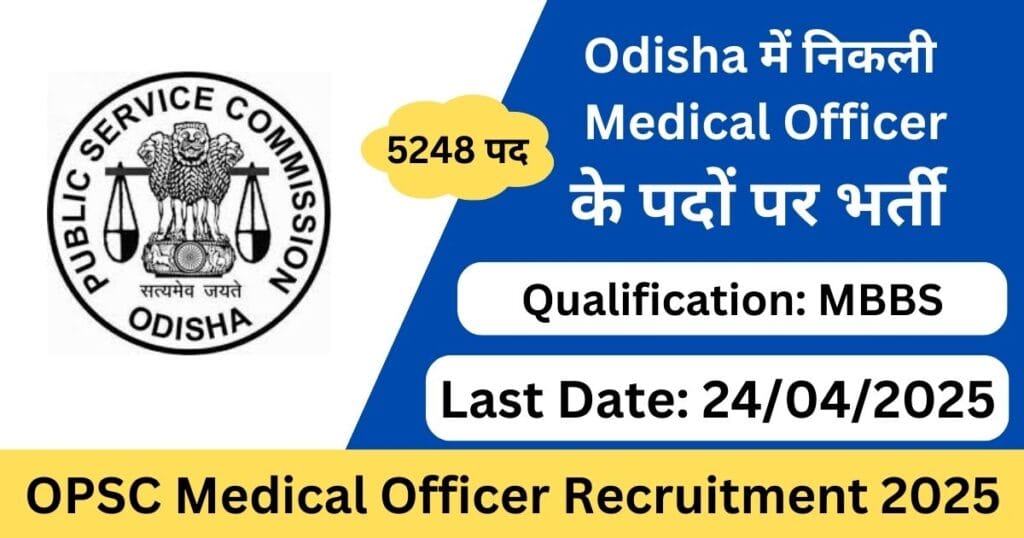 OPSC Medical Officer Recruitment 2025 Notification