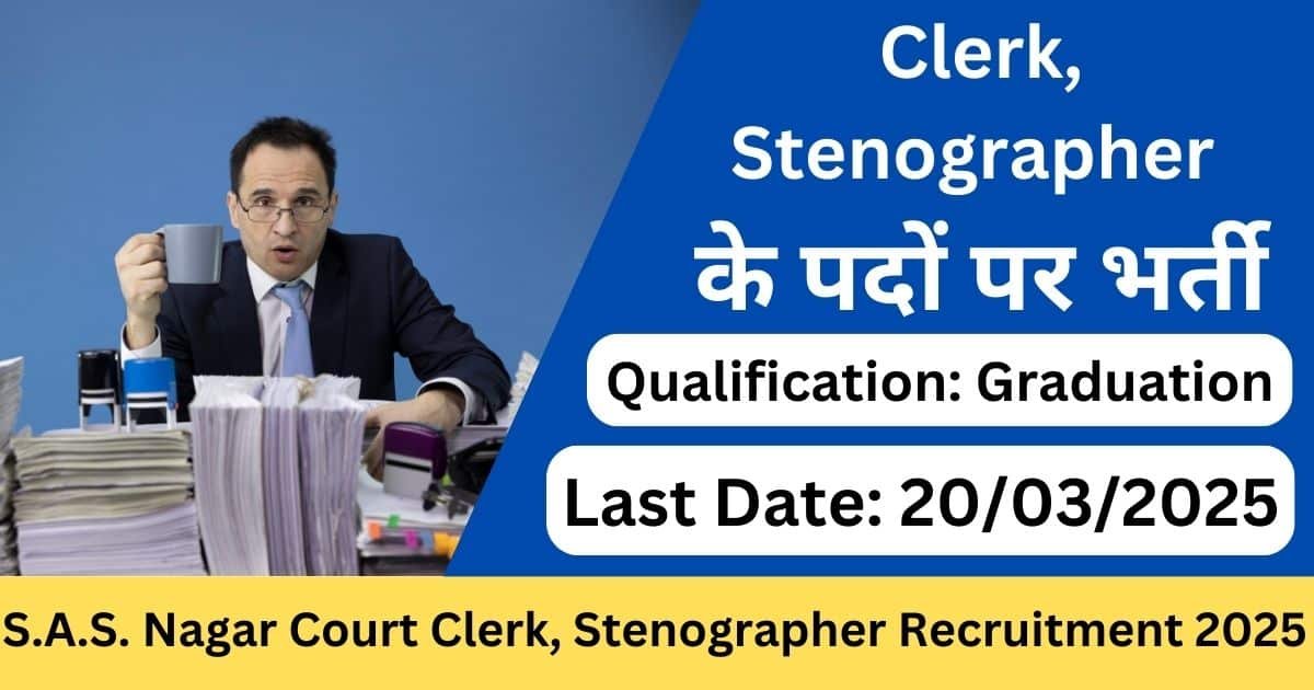 S.A.S. Nagar Court Clerk, Stenographer Recruitment 2025