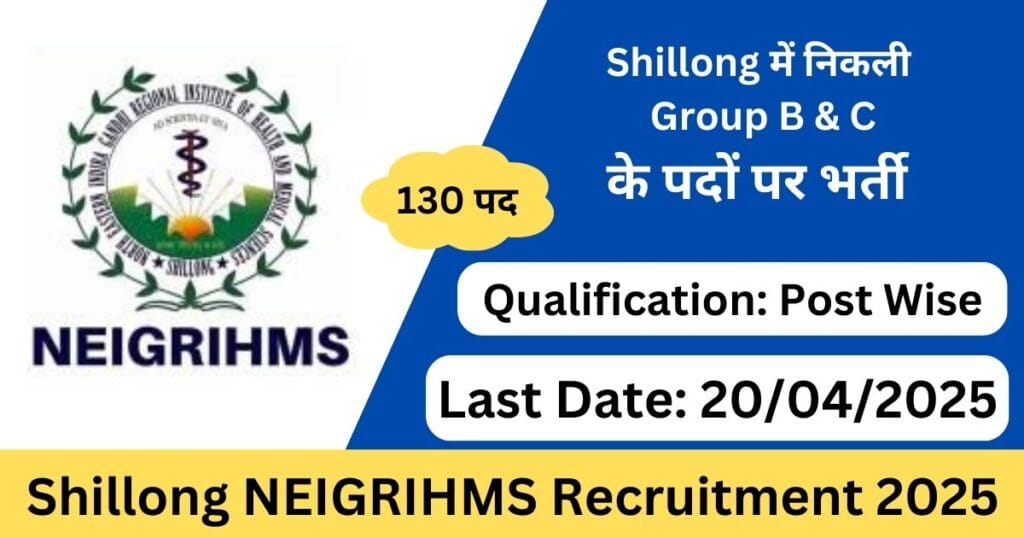 Shillong NEIGRIHMS Recruitment 2025-Exam lover