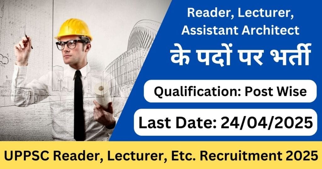 UPPSC Reader, Lecturer, Etc. Recruitment 2025