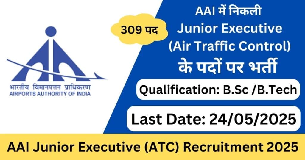 AAI Junior Executive ATC Recruitment 2025 Notification For 309 Posts