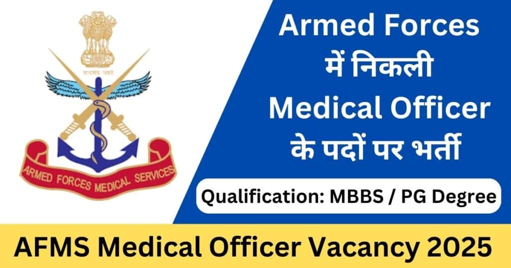 AFMS Medical Officer Vacancy 2025 Apply Online