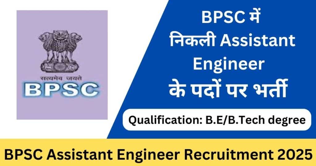 BPSC Assistant Engineer Recruitment 2025