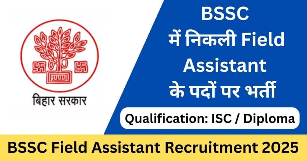 BSSC Field Assistant Recruitment 2025 Notification