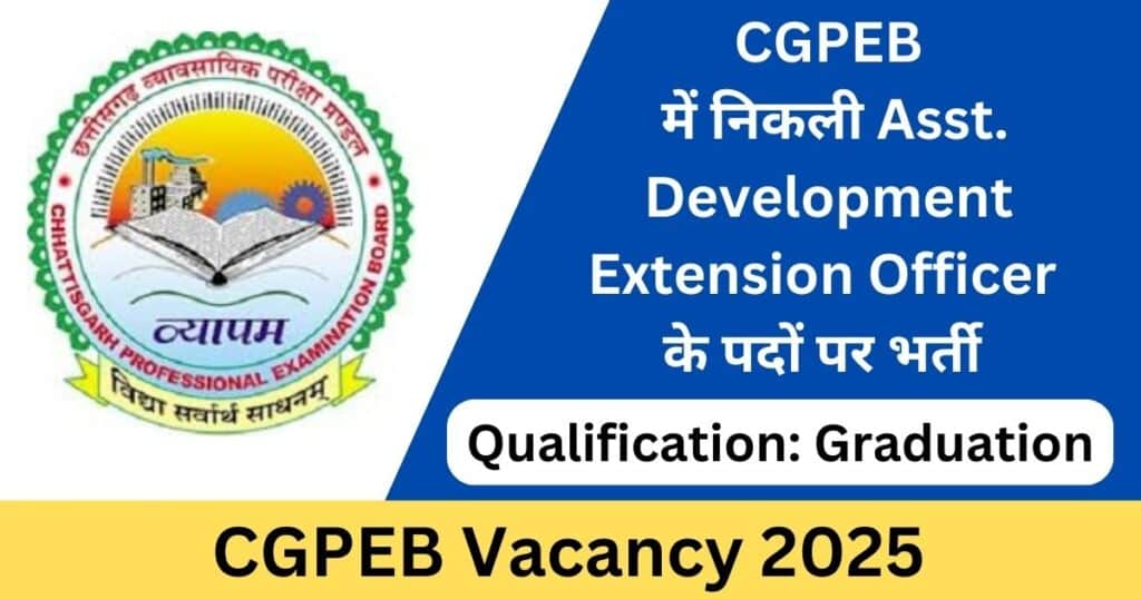 CGPEB ADEO Vacancy 2025 Notification