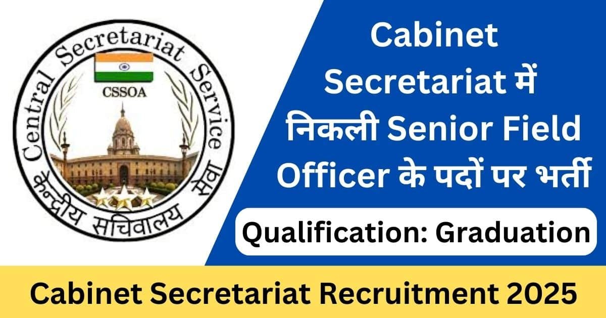 Cabinet Secretariat Recruitment 2025 Apply Online