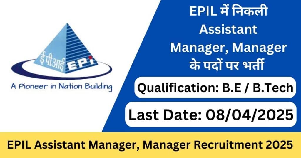 EPIL Recruitment 2025 Notification