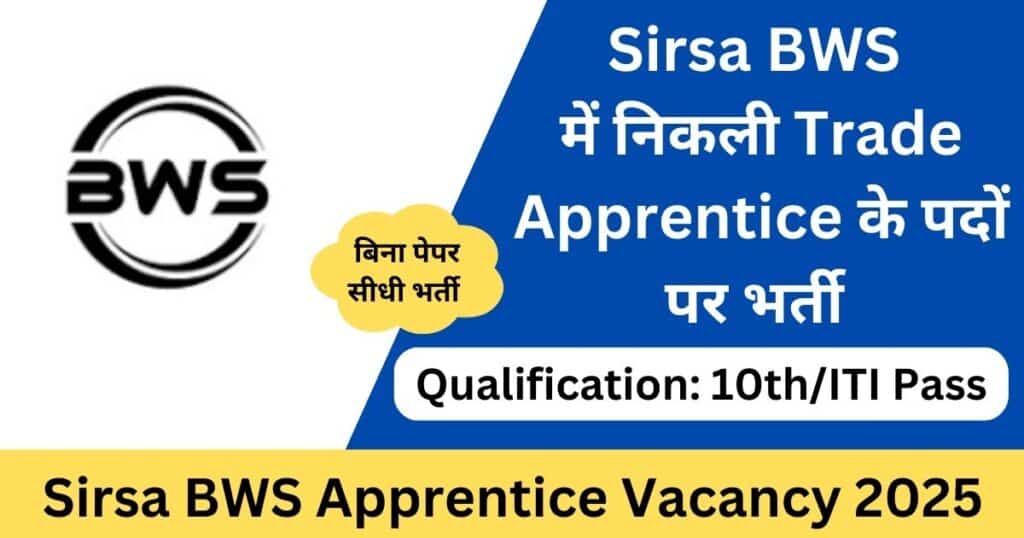 Sirsa BWS Apprentice Vacancy 2025 Notification