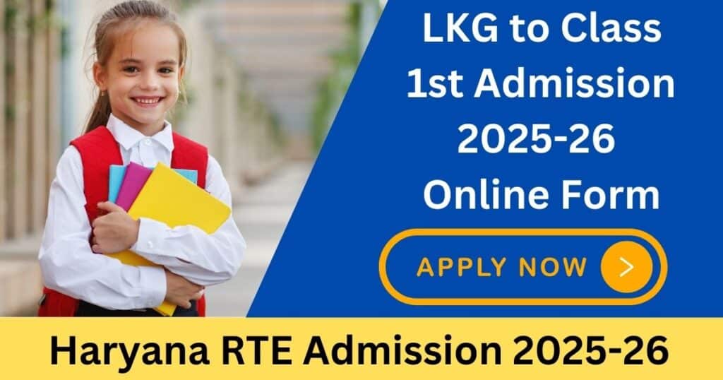 Haryana RTE Admission 2025-26 Online Form