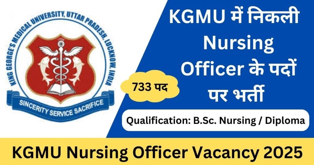 KGMU Nursing Officer Vacancy 2025 Notification