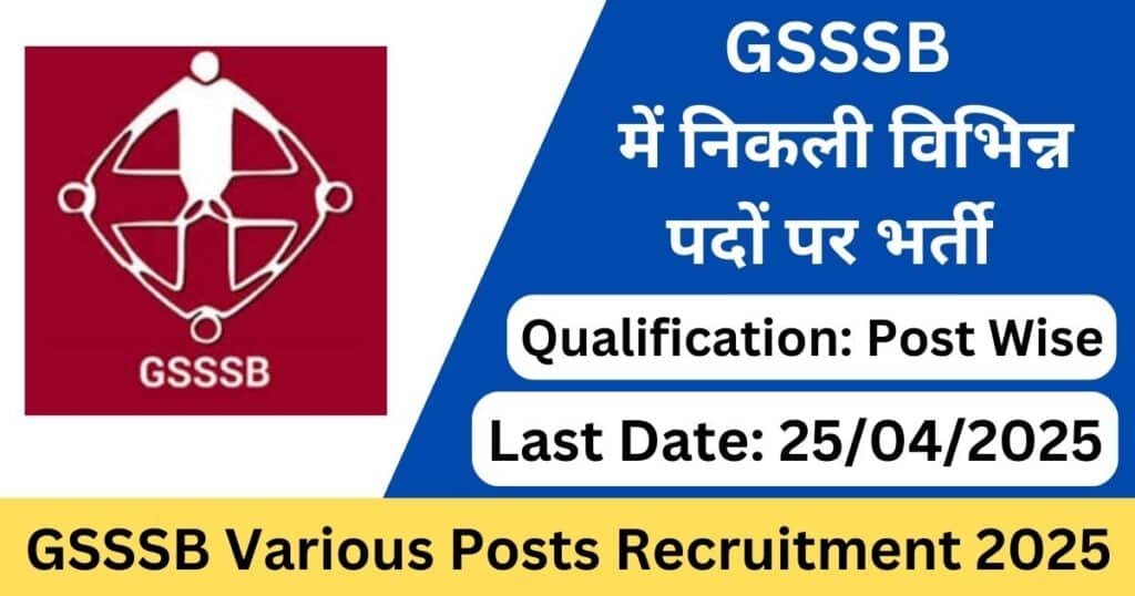 GSSSB Various Posts Recruitment 2025 Notification