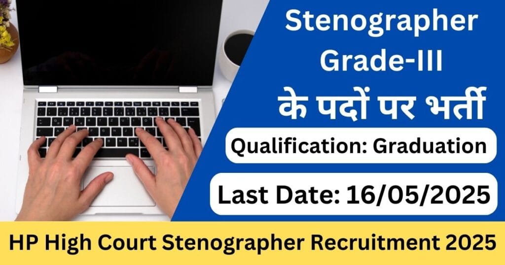 HP High Court Stenographer Recruitment 2025