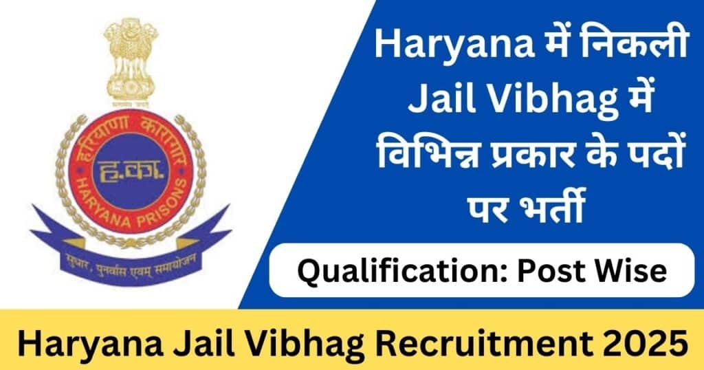 Haryana Jail Vibhag Bharti 2025 Notification