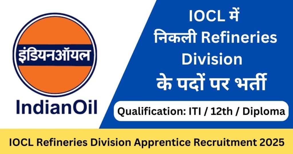 IOCL Apprentice Vacancy 2025 Online Form