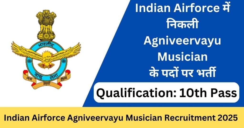 Indian Airforce Agniveervayu Musician Recruitment 2025