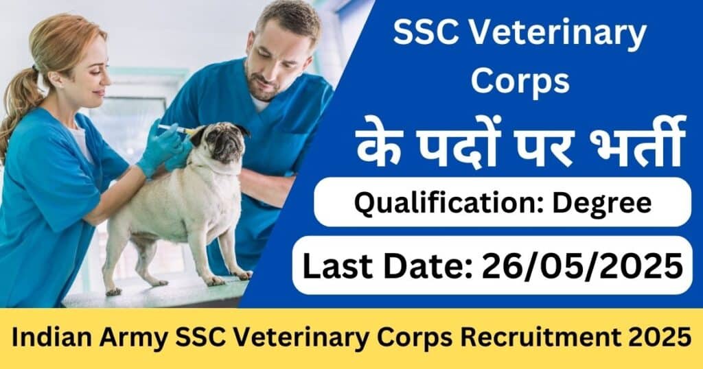 Indian Army SSC Veterinary Corps Recruitment 2025