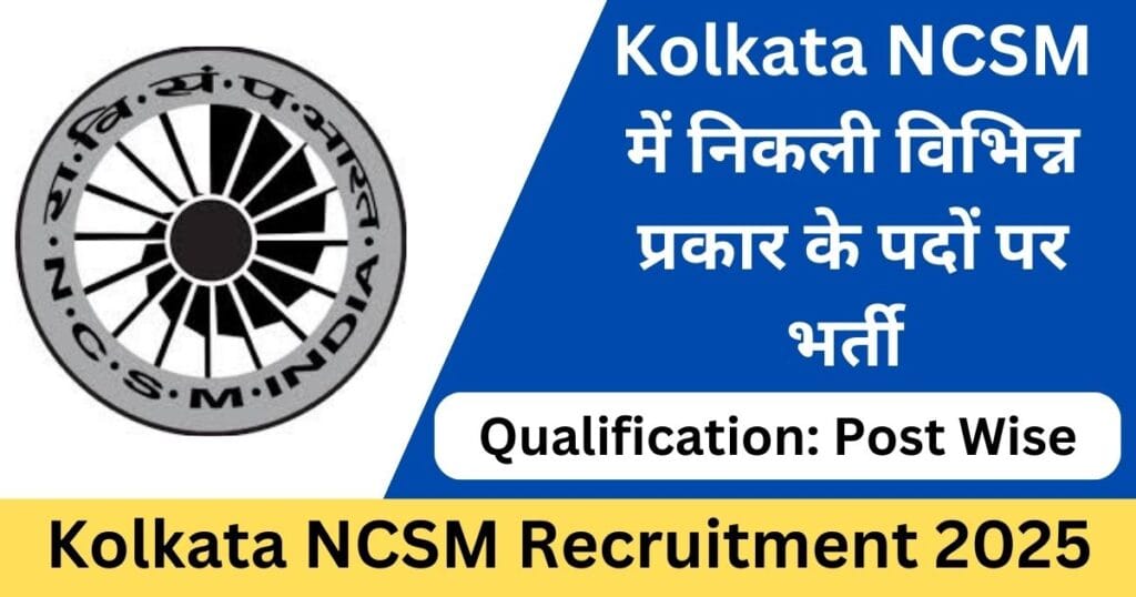 Kolkata NCSM Recruitment 2025 Apply Online