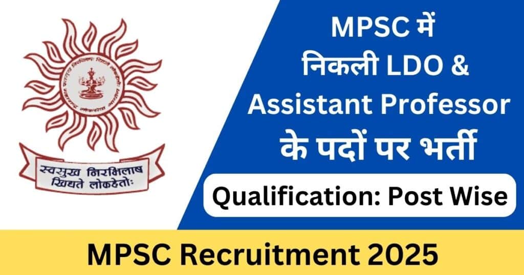 MPSC LDO Assistant Professor Vacancy 2025 Online Form
