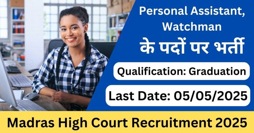 Madras High Court Recruitment 2025