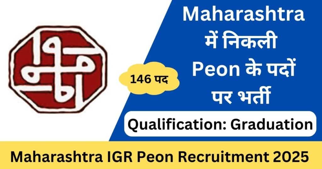 Maharashtra IGR Peon Vacancy 2025 Apply Online