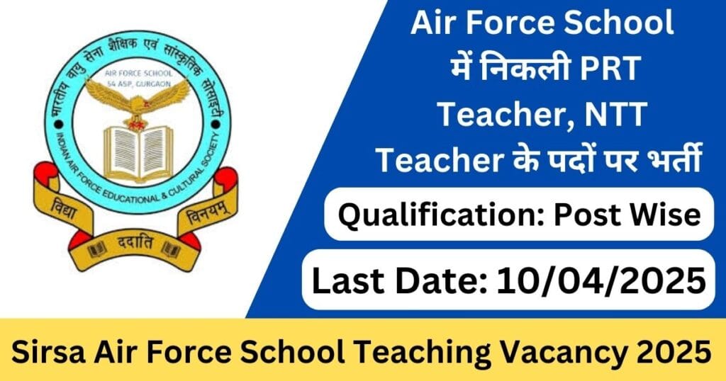Sirsa Air Force School Teaching Offline Form 2025