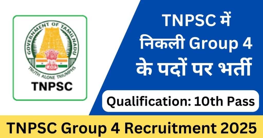 TNPSC Group 4 Recruitment 2025