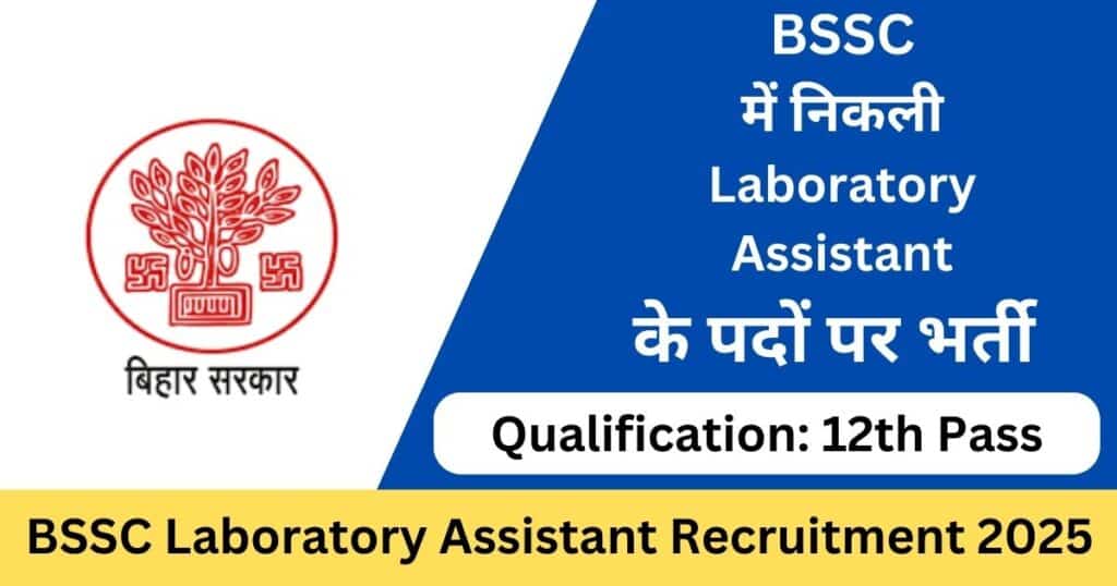 BSSC Laboratory Assistant Recruitment 2025