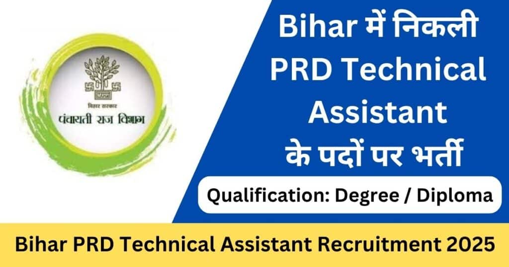 Bihar PRD Technical Assistant 2025 Application Form