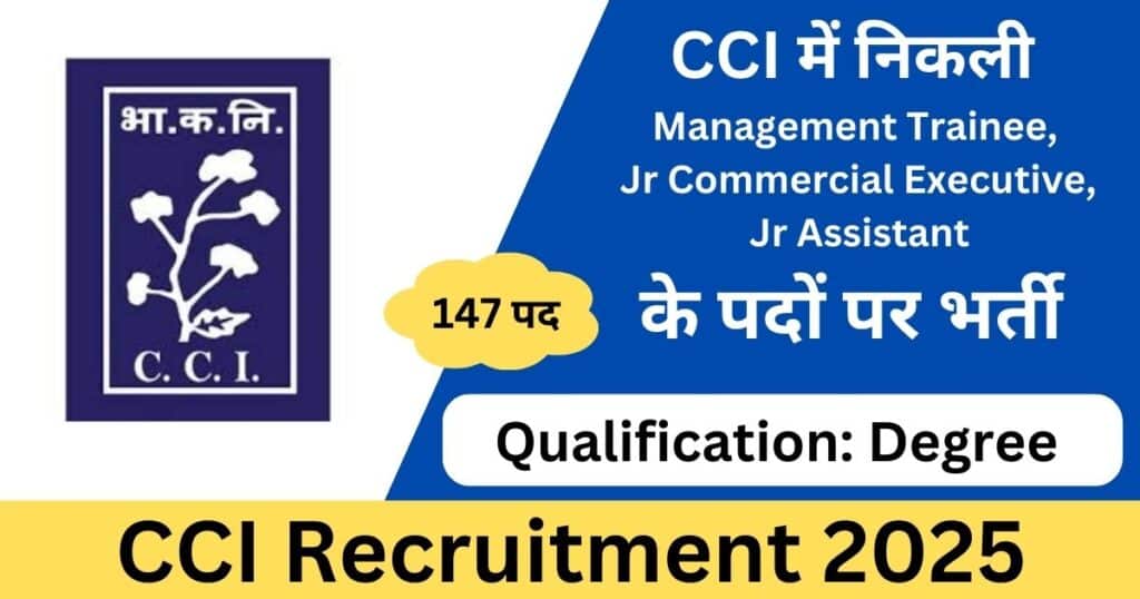 CCI Recruitment 2025