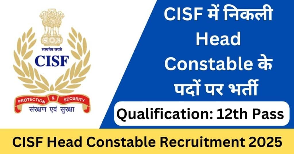 CISF Sports Quota Head Constable Recruitment 2025