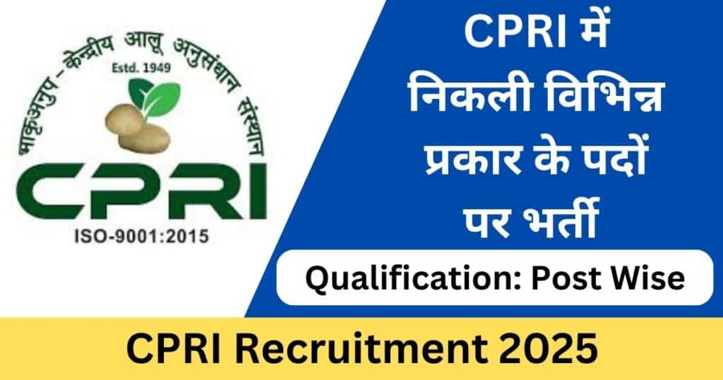CPRI Recruitment 2025 Apply Online
