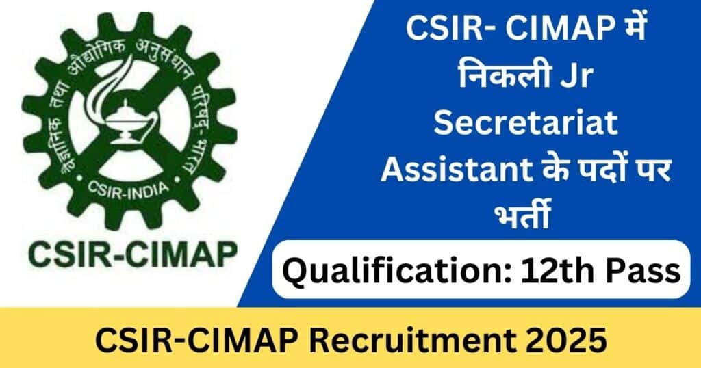 CSIR CIMAP JSA Recruitment 2025 Apply Online