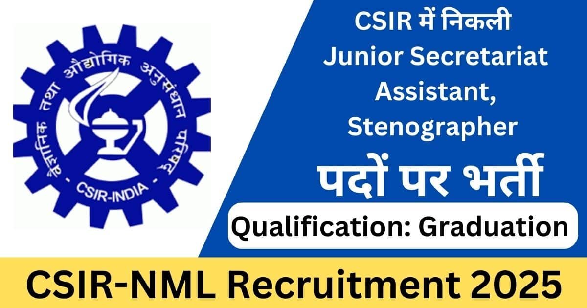 CSIR-NML Recruitment 2025