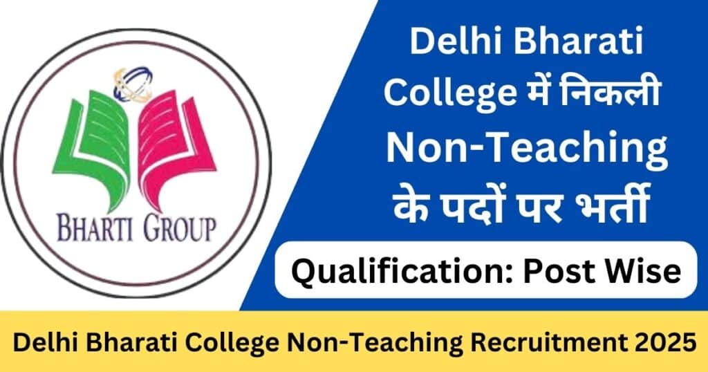 Delhi Bharati College Non-Teaching Recruitment 2025