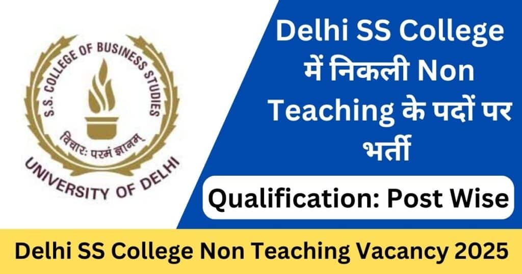 Delhi SS College Non Teaching Vacancy 2025 Apply Online