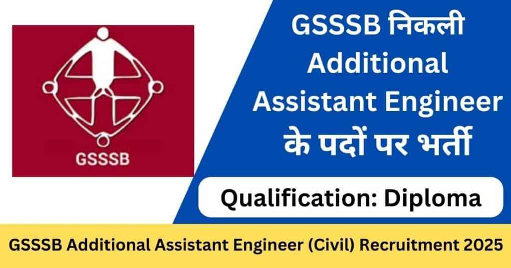 GSSSB Additional Assistant Engineer (Civil) Recruitment 2025