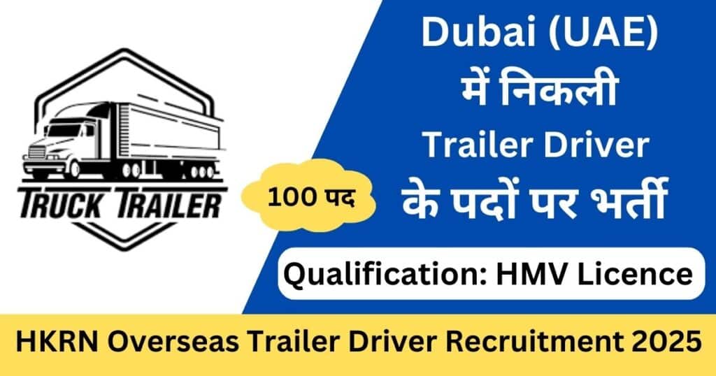 HKRN Overseas Trailer Driver Recruitment 2025