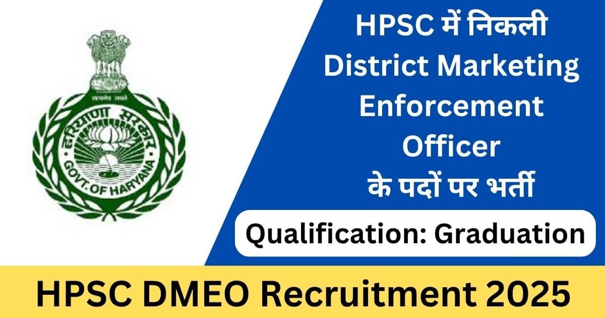 HPSC DMEO Recruitment 2025 Application Form