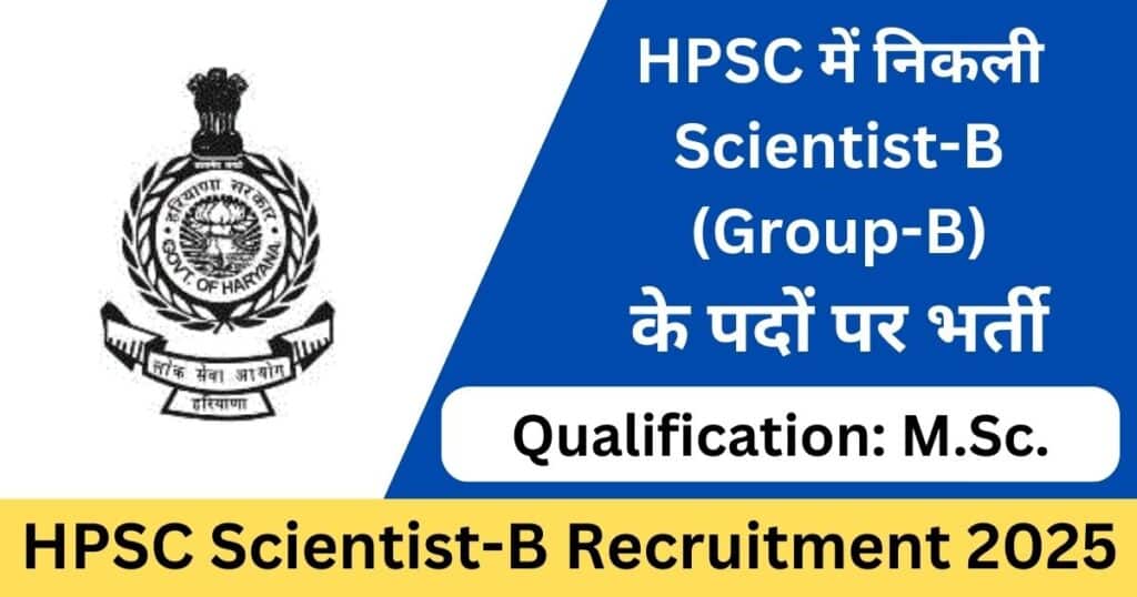 HPSC Scientist B Group-B Recruitment 2025 Application Form