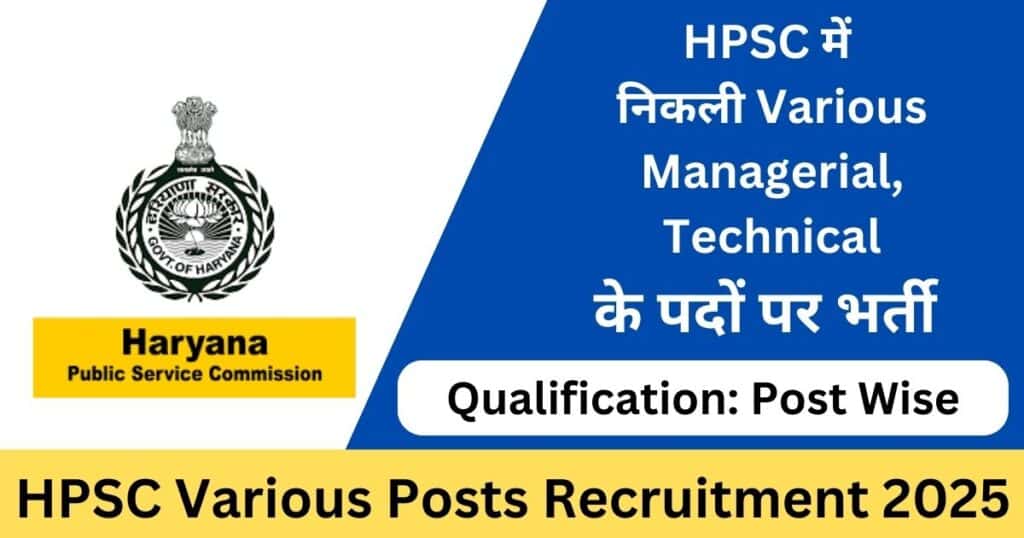 HPSC Various Posts Recruitment 2025