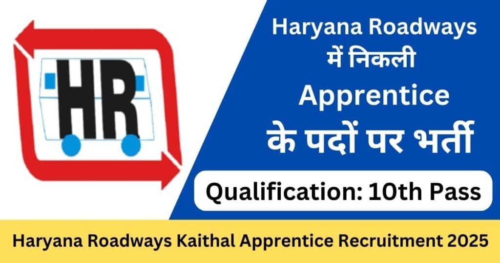 Haryana Roadways Kaithal Apprentice Recruitment 2025