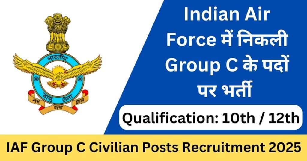 IAF Group C Civilian Recruitment 2025 Application Form
