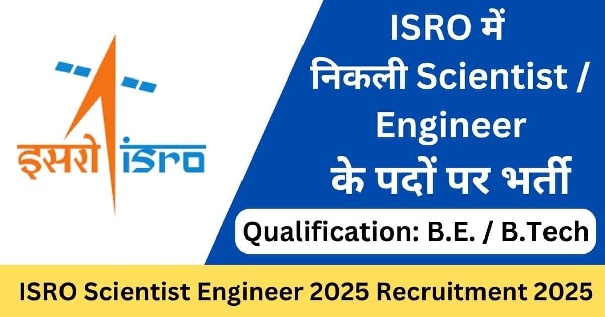 ISRO Scientist Engineer Recruitment 2025 Notification