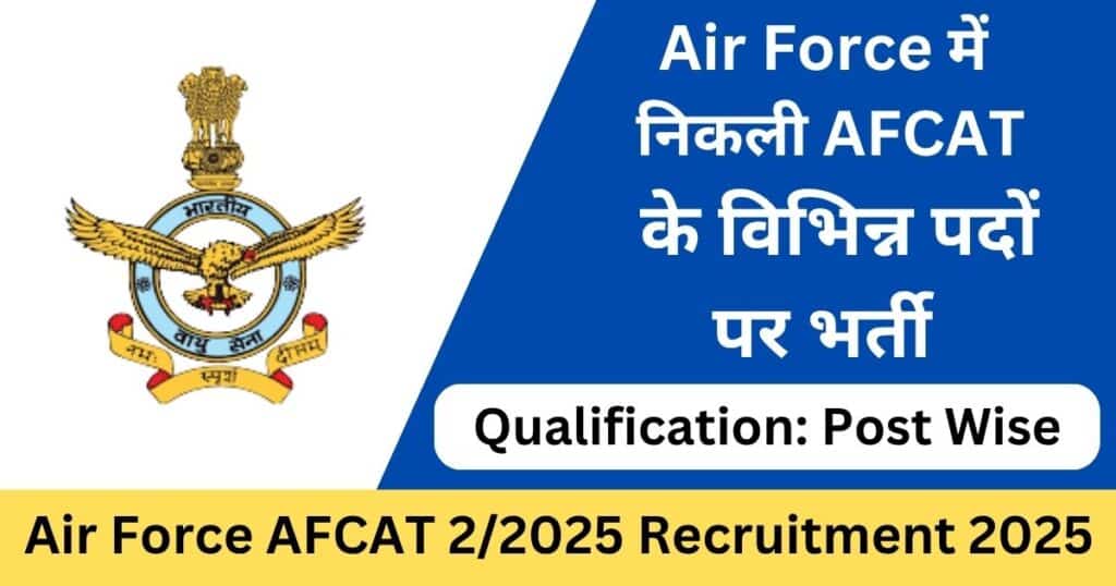 Indian Air Force AFCAT 22025